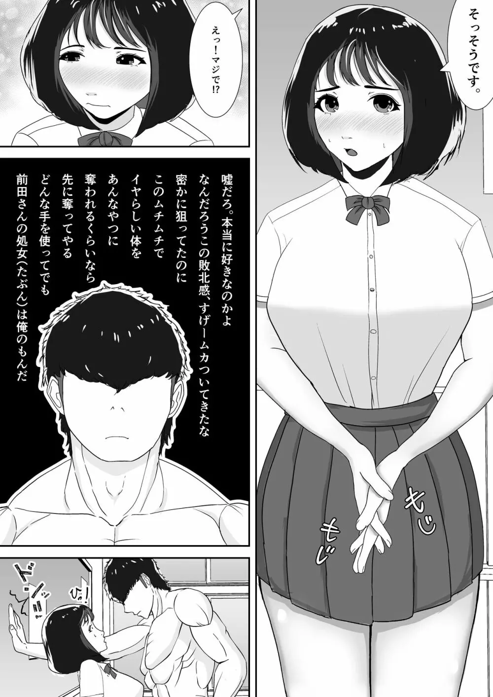 スキって、言ってくれないね - page7