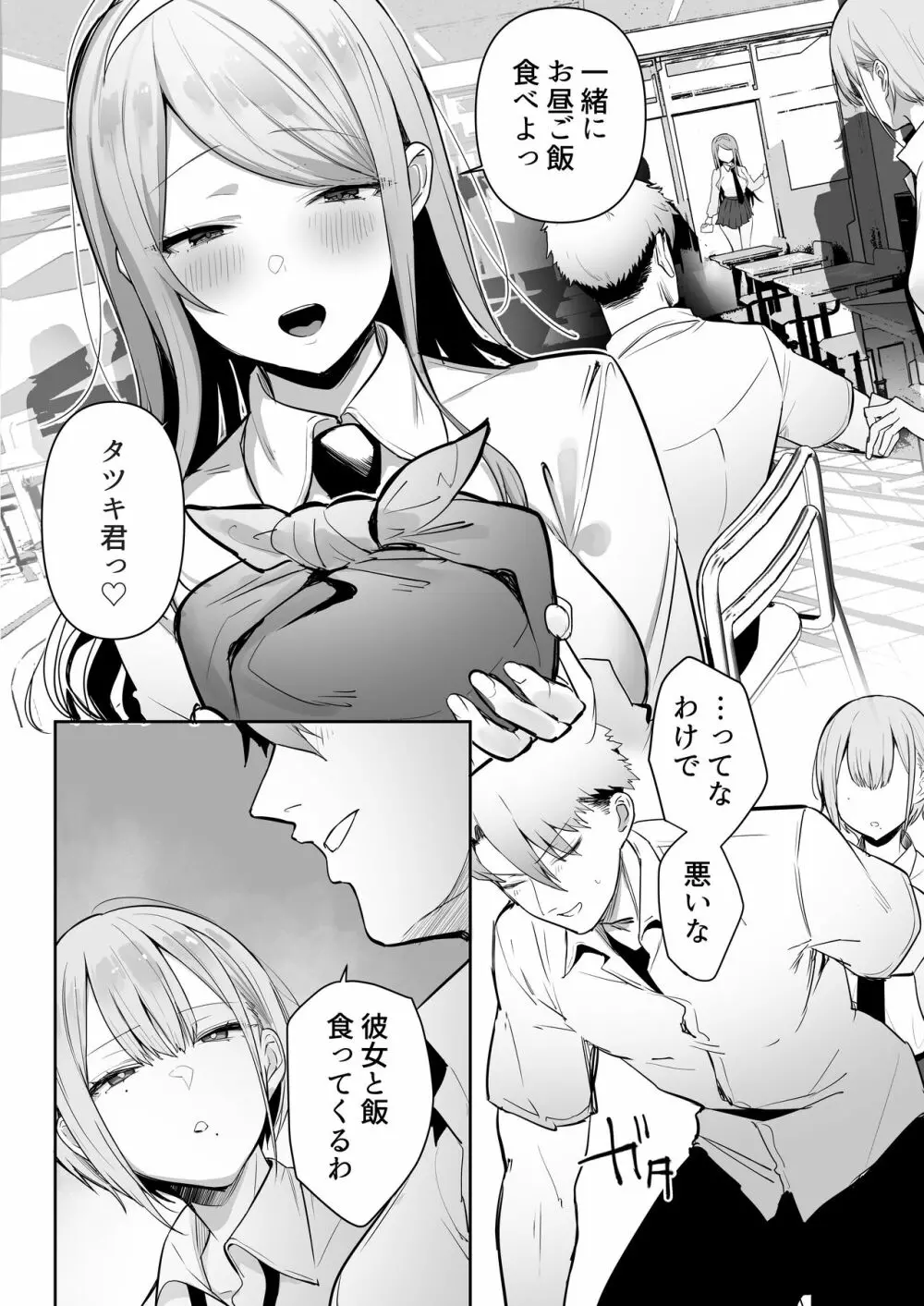 いなりさまのいうとおり - page5