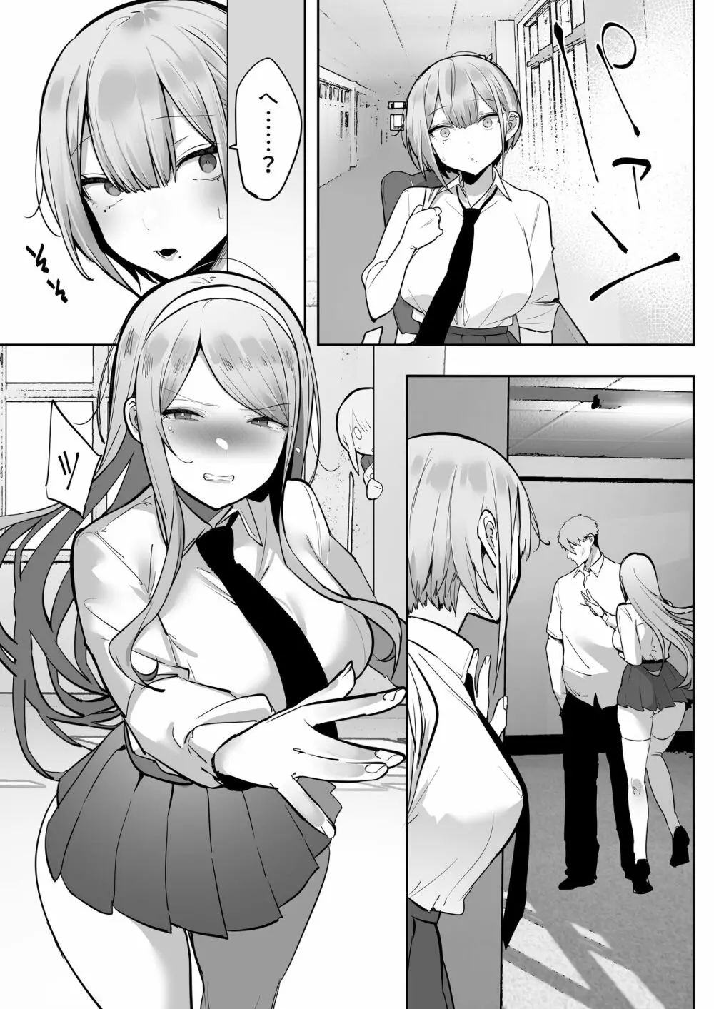 いなりさまのいうとおり - page74