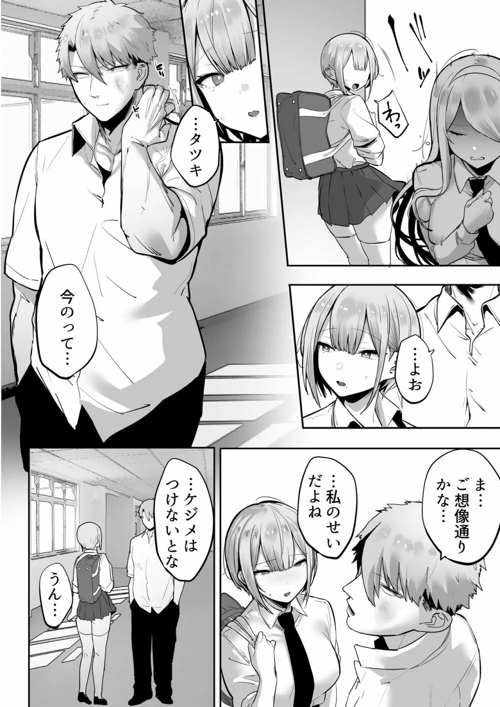 いなりさまのいうとおり - page75