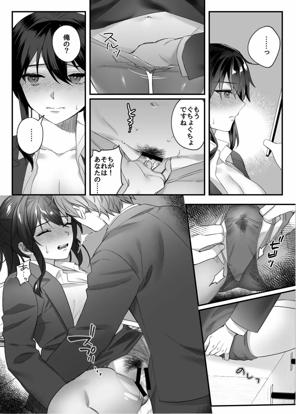 nikukyu総集編 -1匹目- - page159