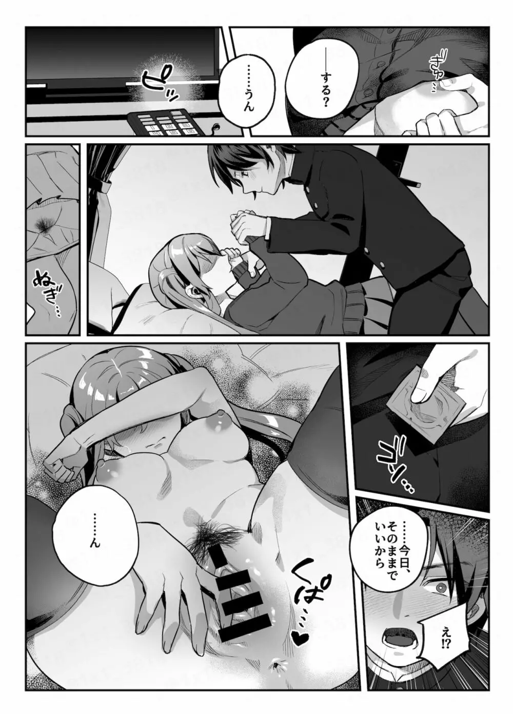 nikukyu総集編 -2匹目- - page138