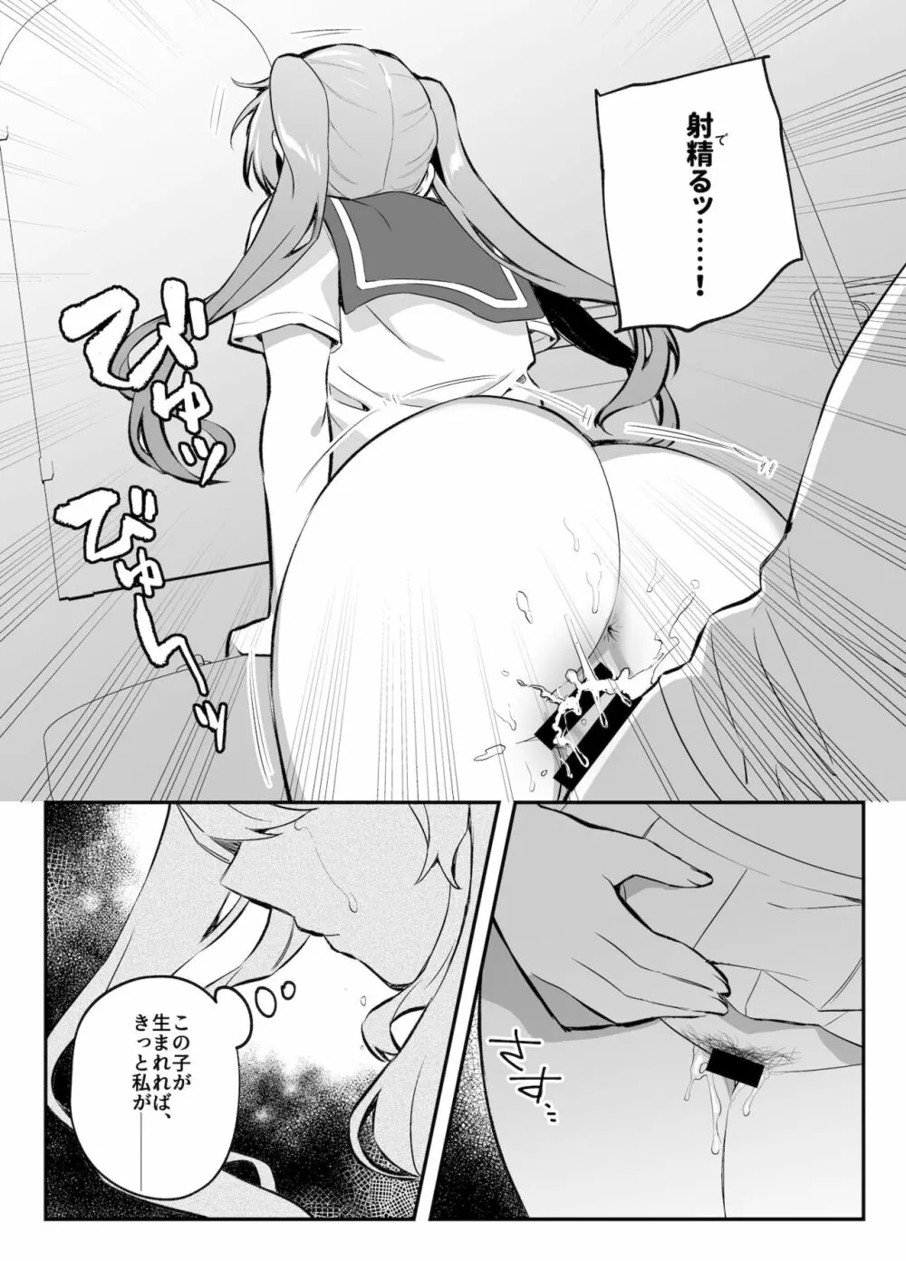 nikukyu総集編 -2匹目- - page151