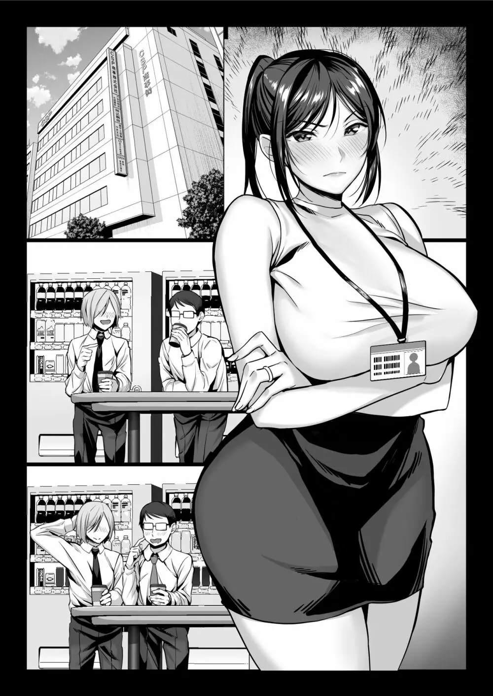 新妻上司は部下のチンポでドM堕ち - page3