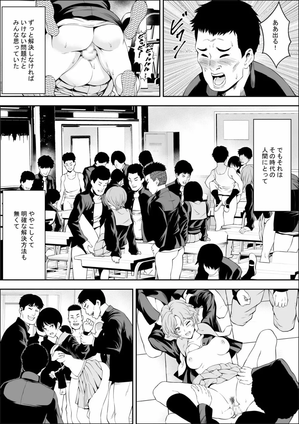 特別妊娠学級 - page12