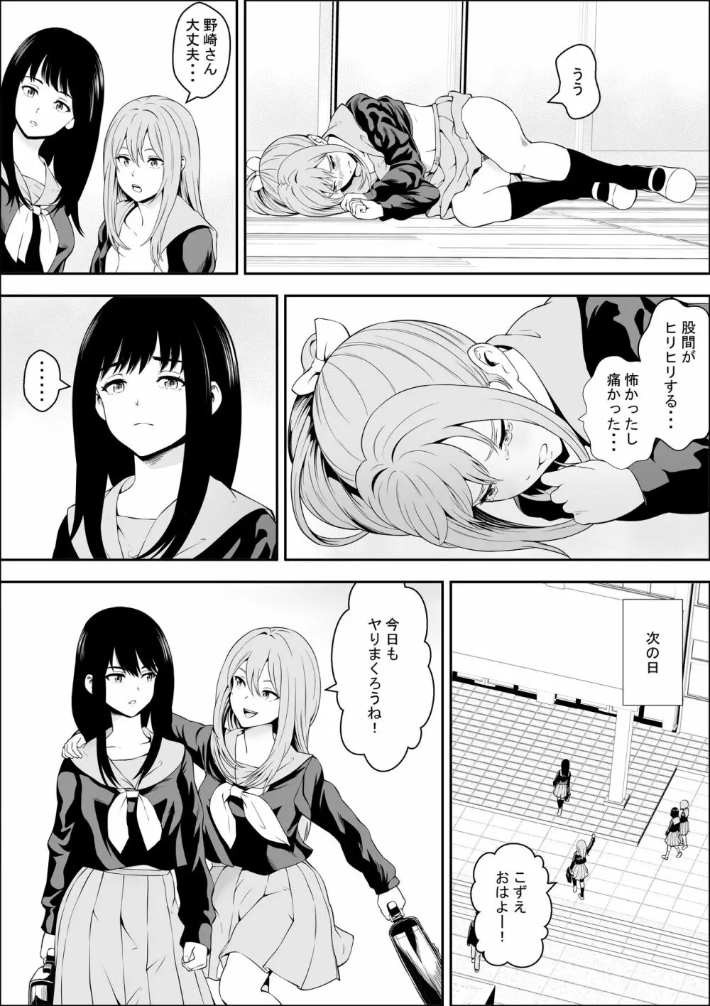 特別妊娠学級 - page15