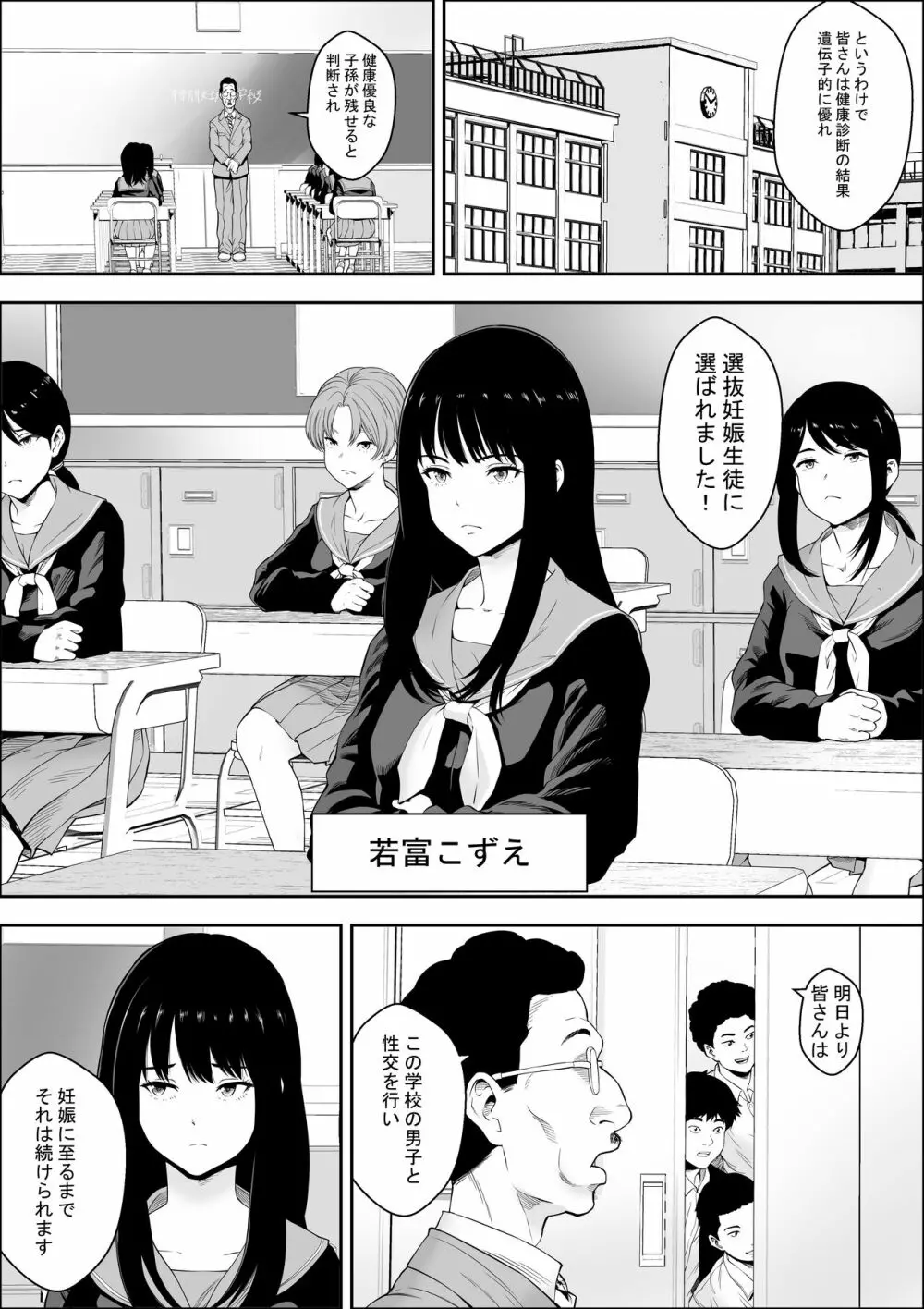 特別妊娠学級 - page2