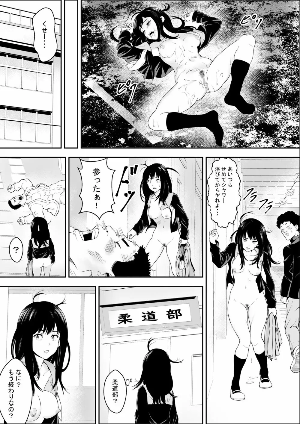 特別妊娠学級 - page26