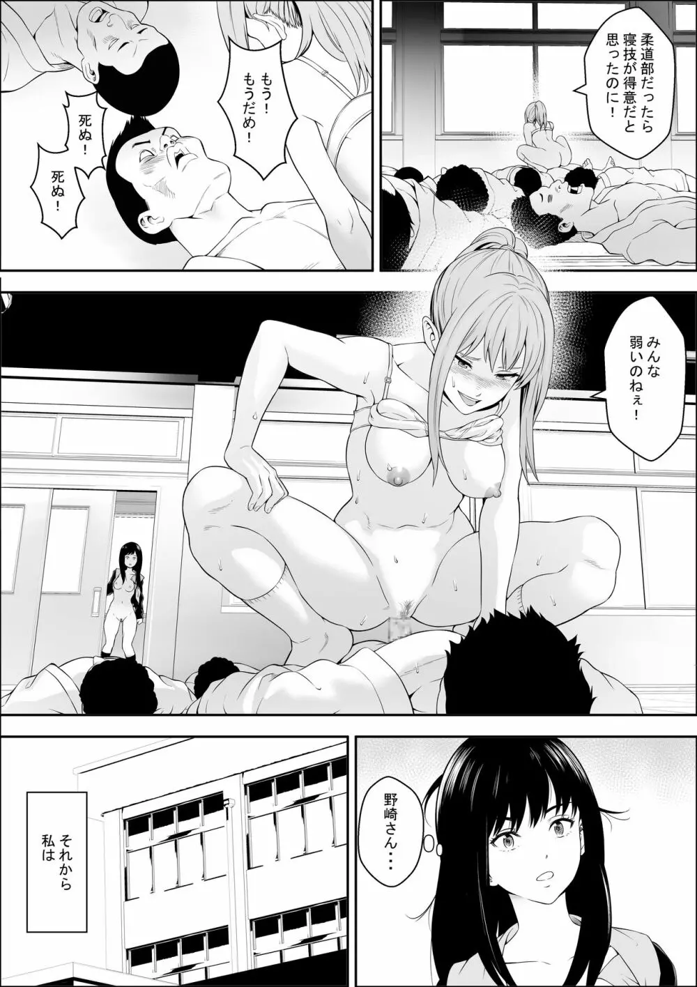 特別妊娠学級 - page27