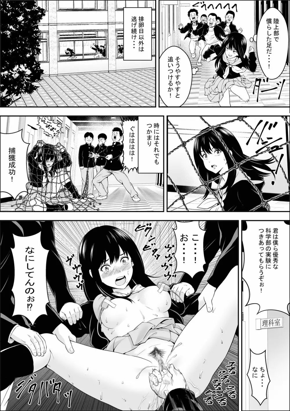 特別妊娠学級 - page28