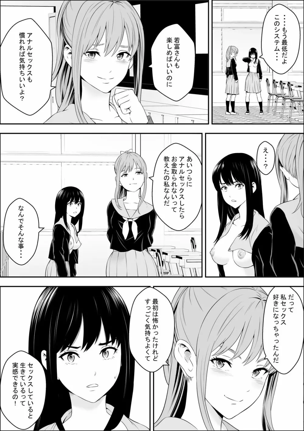 特別妊娠学級 - page40