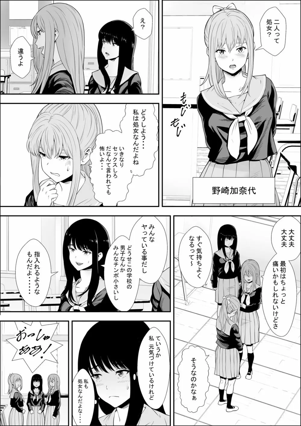 特別妊娠学級 - page5