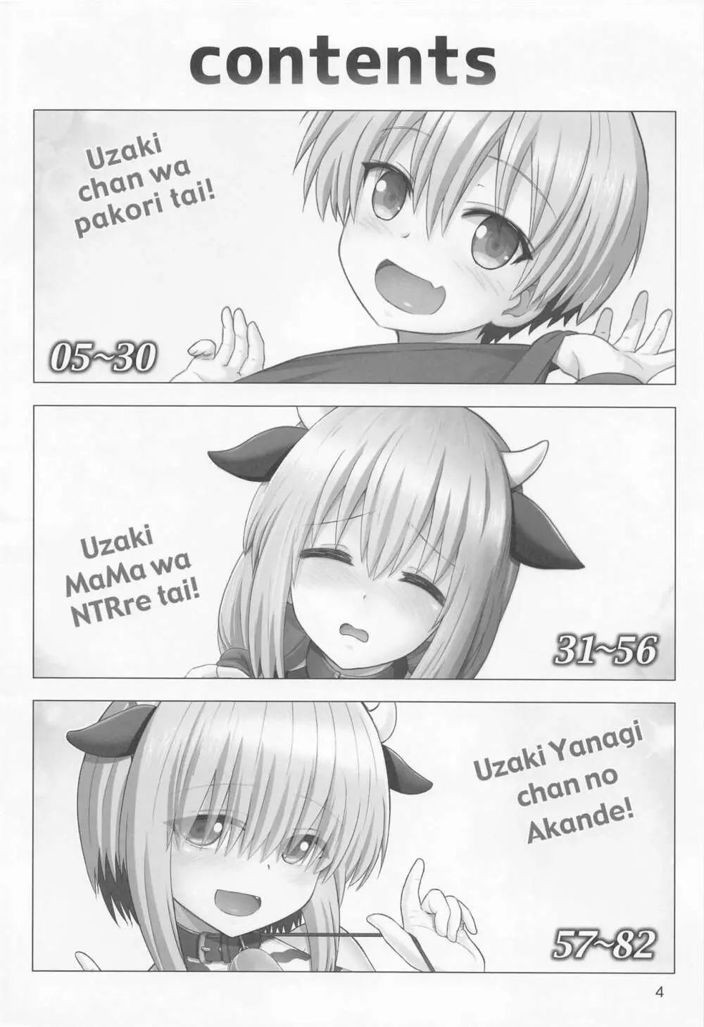 宇崎ちゃんの総集編やで! - page3