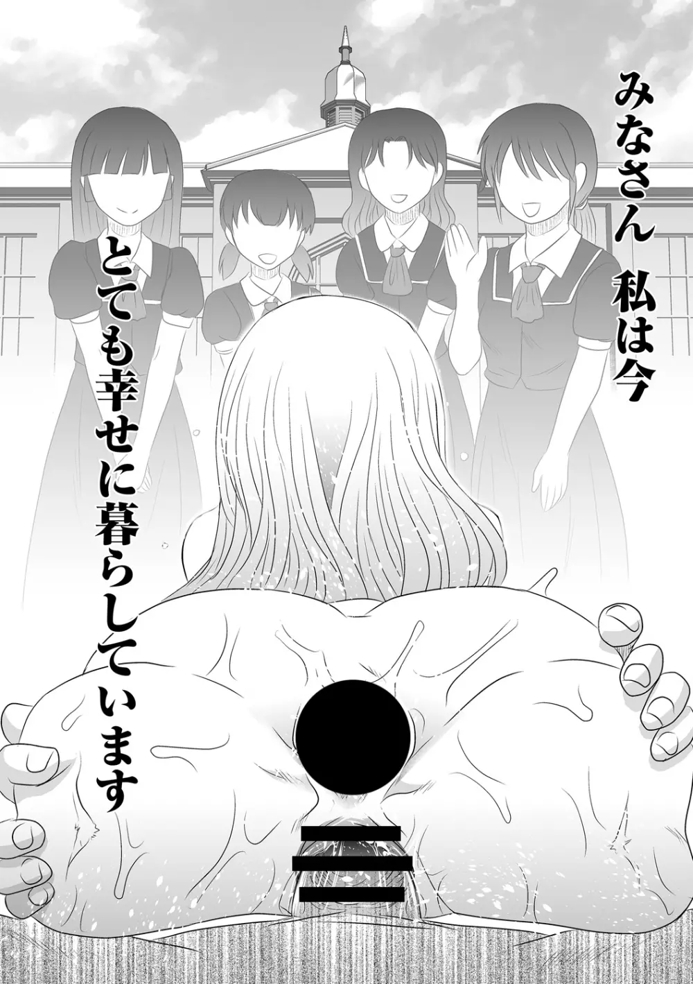 アンナお嬢様の屋敷内留学 - page18