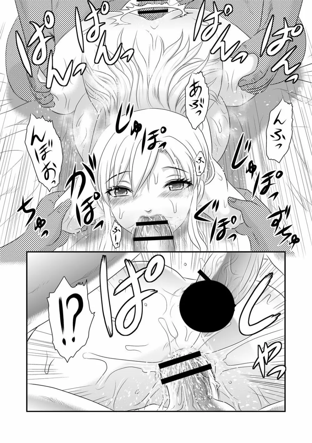 アンナお嬢様の屋敷内留学 - page19