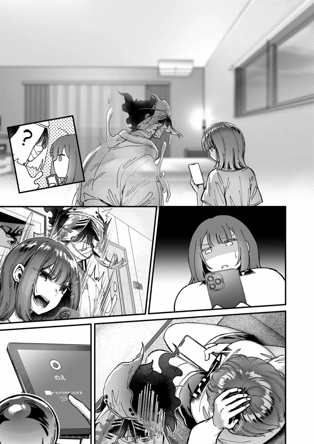 おつかれさまです、ツキミヤさん ～溺愛色情霊vs欲求不満OLの1ヶ月～ 上旬 - page174