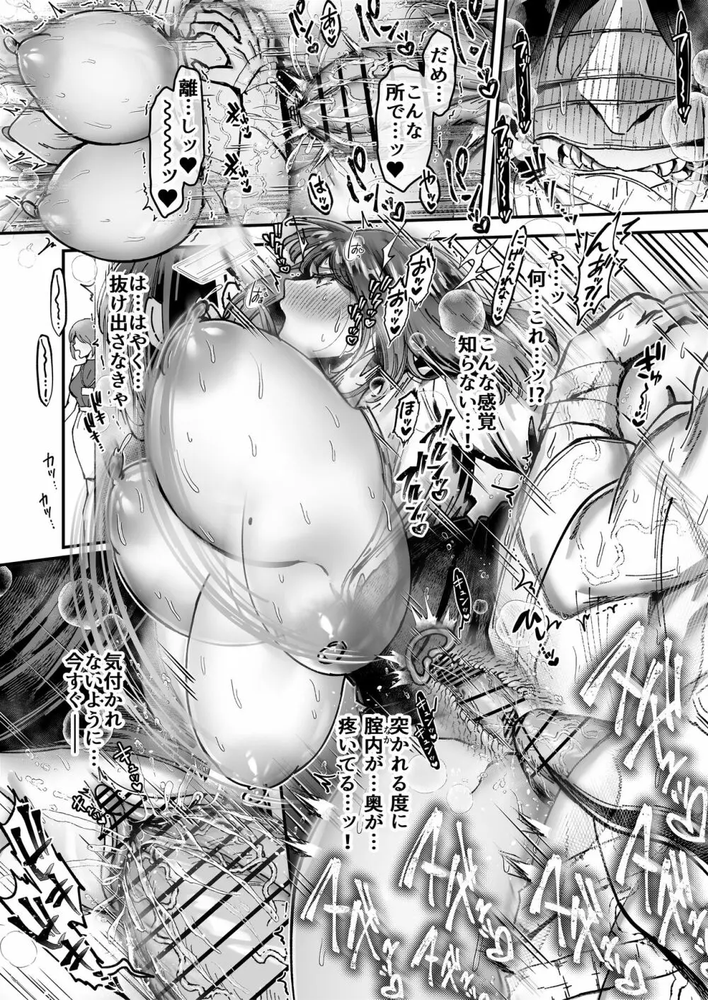 おつかれさまです、ツキミヤさん ～溺愛色情霊vs欲求不満OLの1ヶ月～ 上旬 - page52