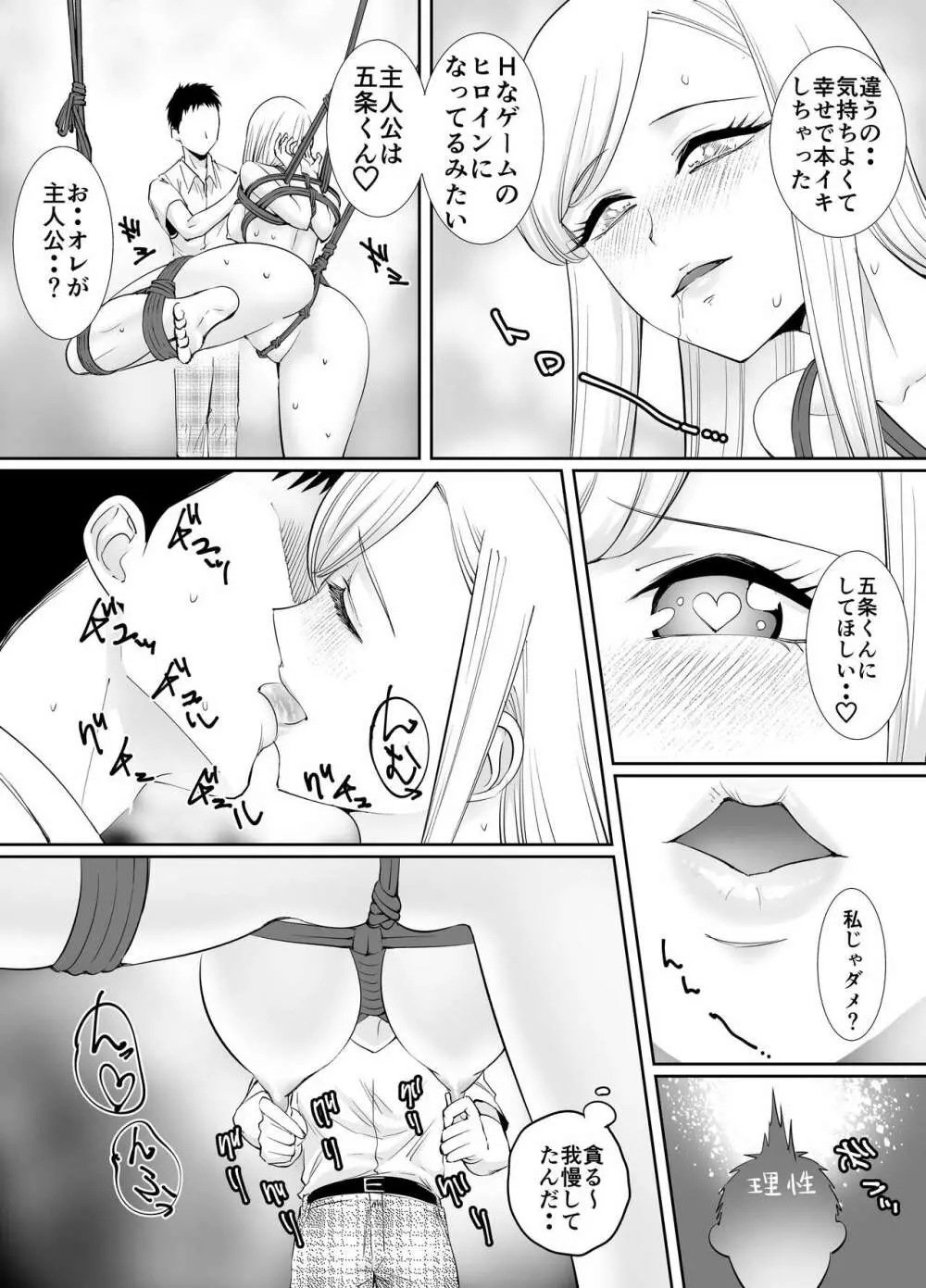 その着せ替え人形は恥辱イキ狂いたい - page10