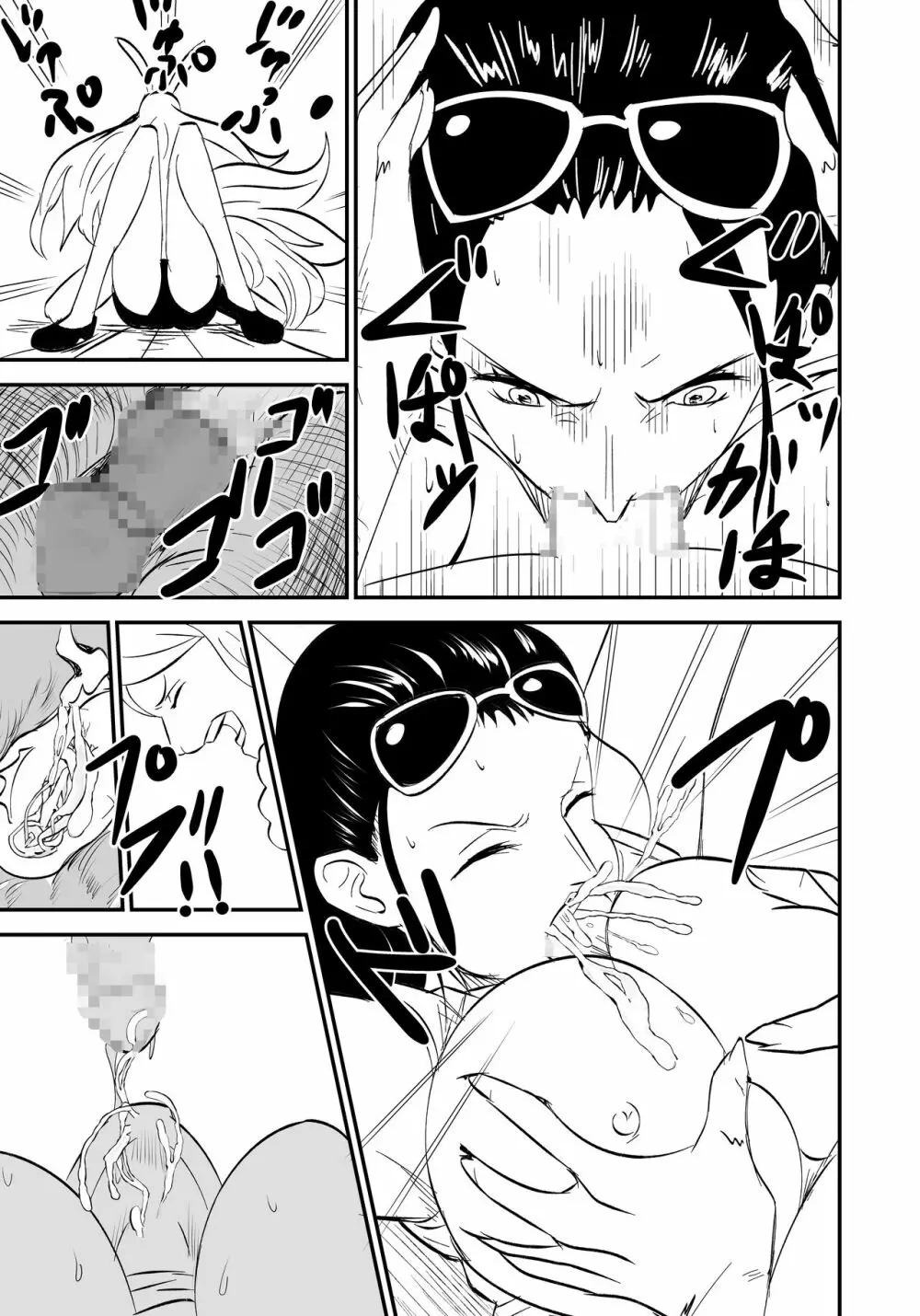 ミンク族の発情期 - page4