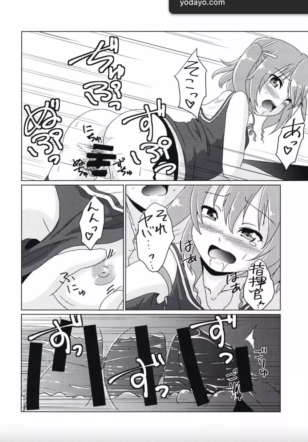 大先輩なんだからっ!! - page10