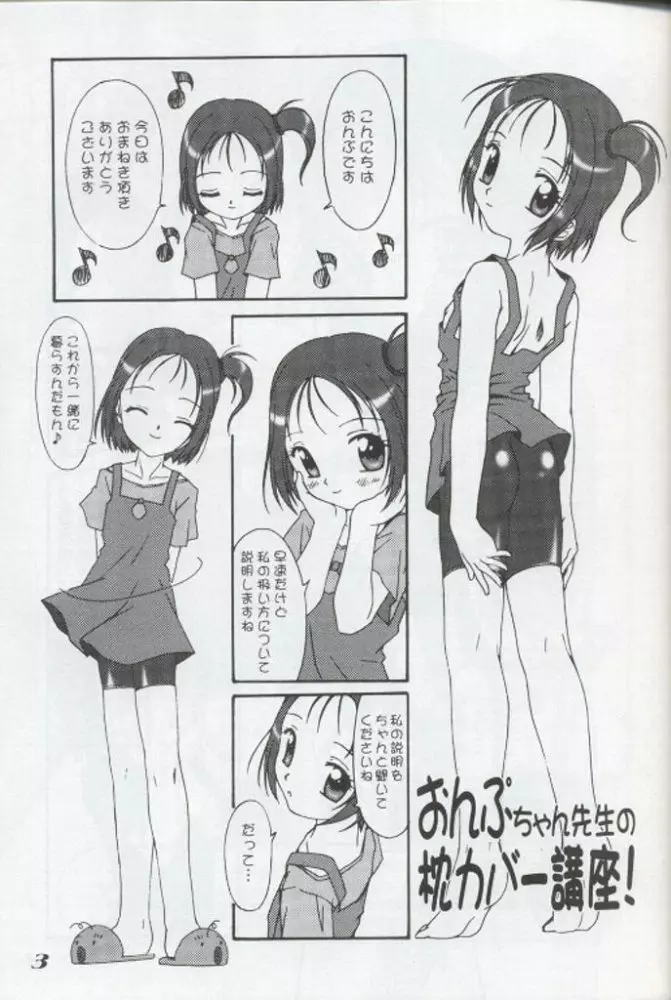 Character Pillow Cover - page2