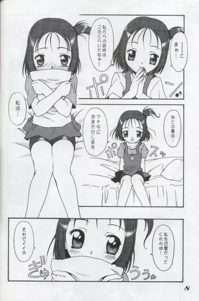 Character Pillow Cover - page7