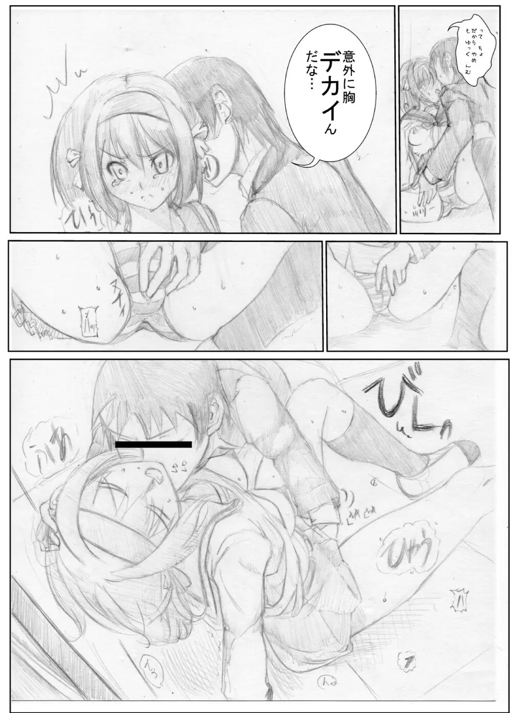 (同人誌) [ちゃんこ鍋] 涼宮ハ○ヒの( ゜Д゜)ハァ？ (よろず) - page12
