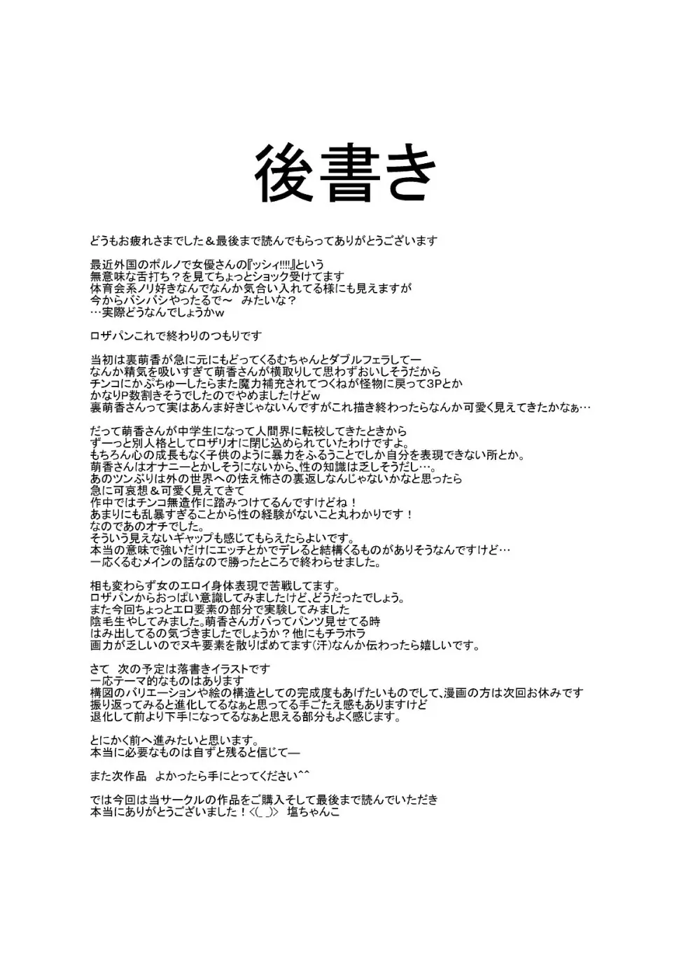 (同人誌) [ちゃんこ鍋] 涼宮ハ○ヒの( ゜Д゜)ハァ？ (よろず) - page47