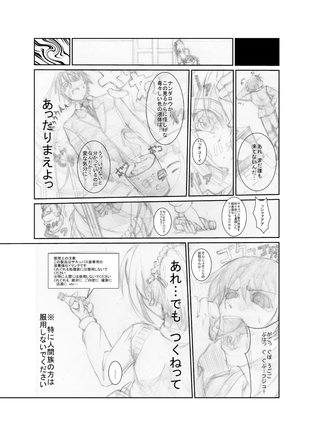 (同人誌) [ちゃんこ鍋] 涼宮ハ○ヒの( ゜Д゜)ハァ？ (よろず) - page53