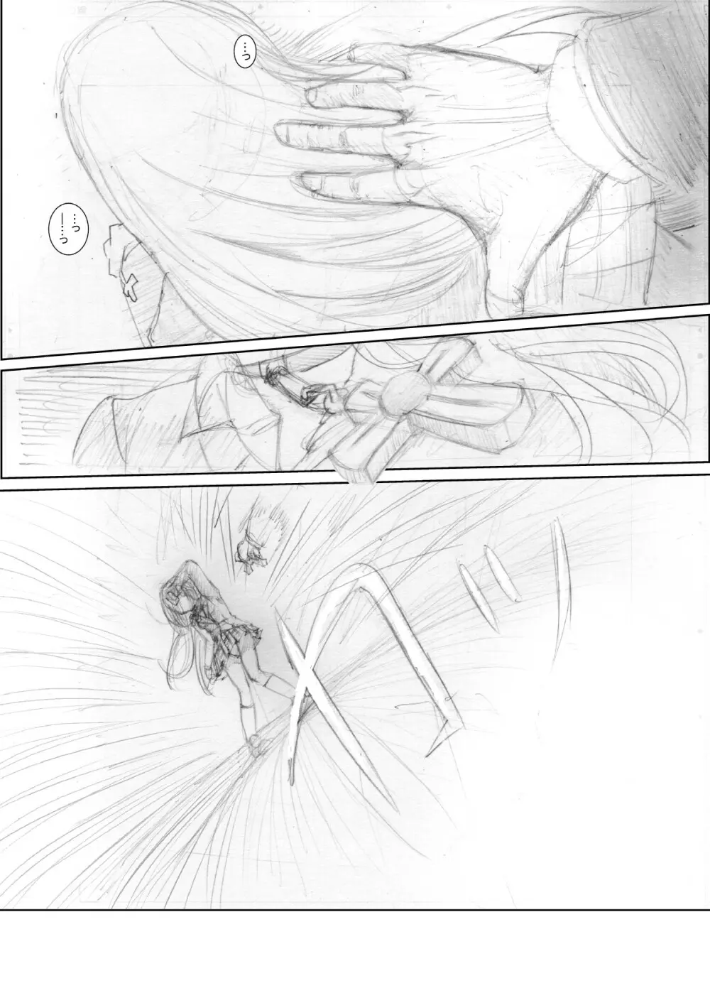 (同人誌) [ちゃんこ鍋] 涼宮ハ○ヒの( ゜Д゜)ハァ？ (よろず) - page79