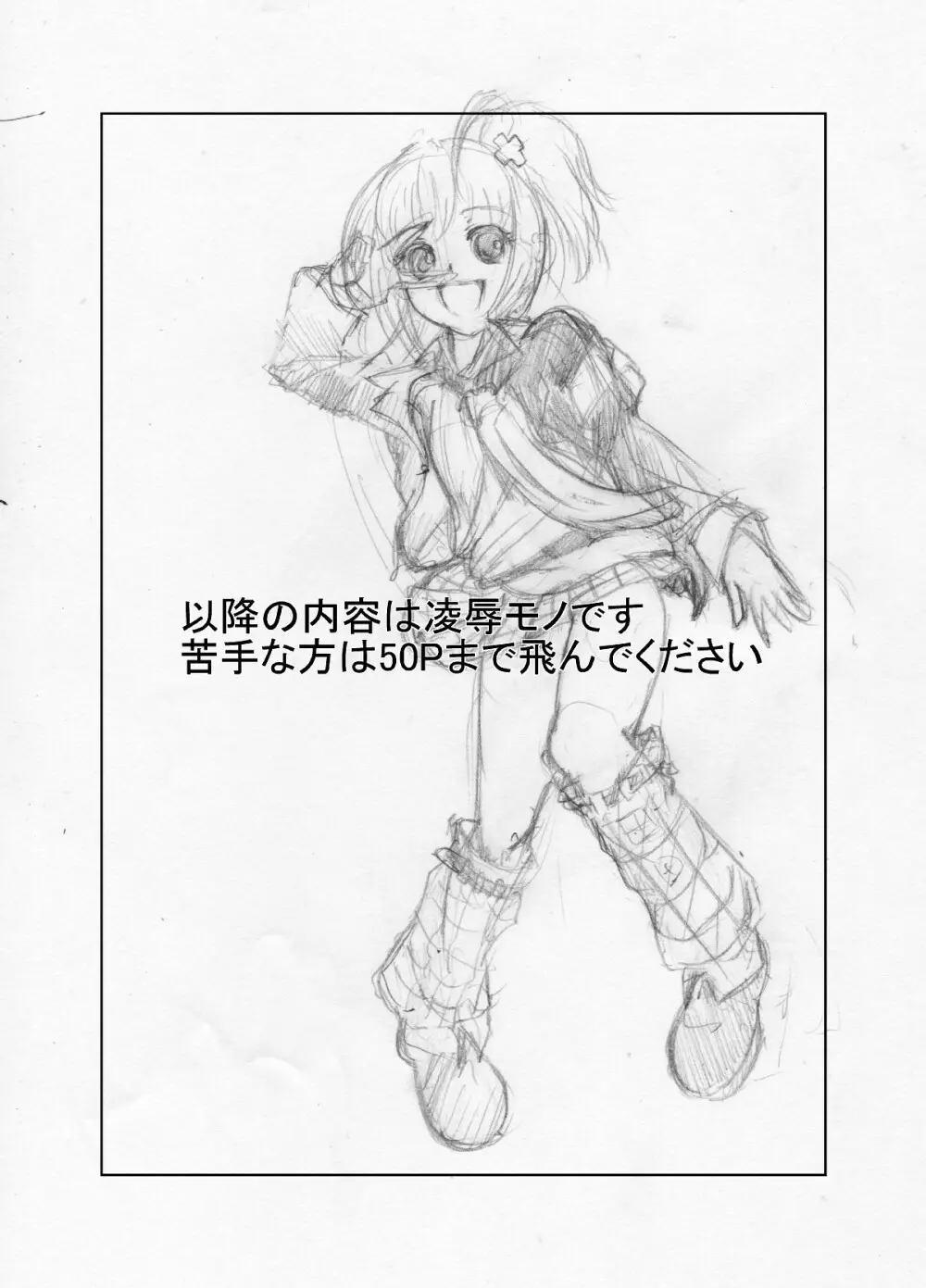 (同人誌) [ちゃんこ鍋] 涼宮ハ○ヒの( ゜Д゜)ハァ？ (よろず) - page81