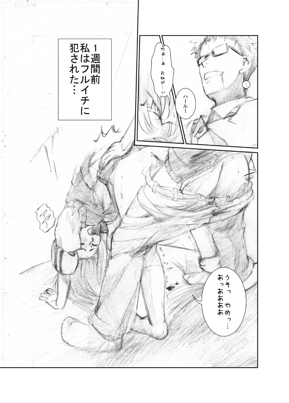 (同人誌) [ちゃんこ鍋] 涼宮ハ○ヒの( ゜Д゜)ハァ？ (よろず) - page89