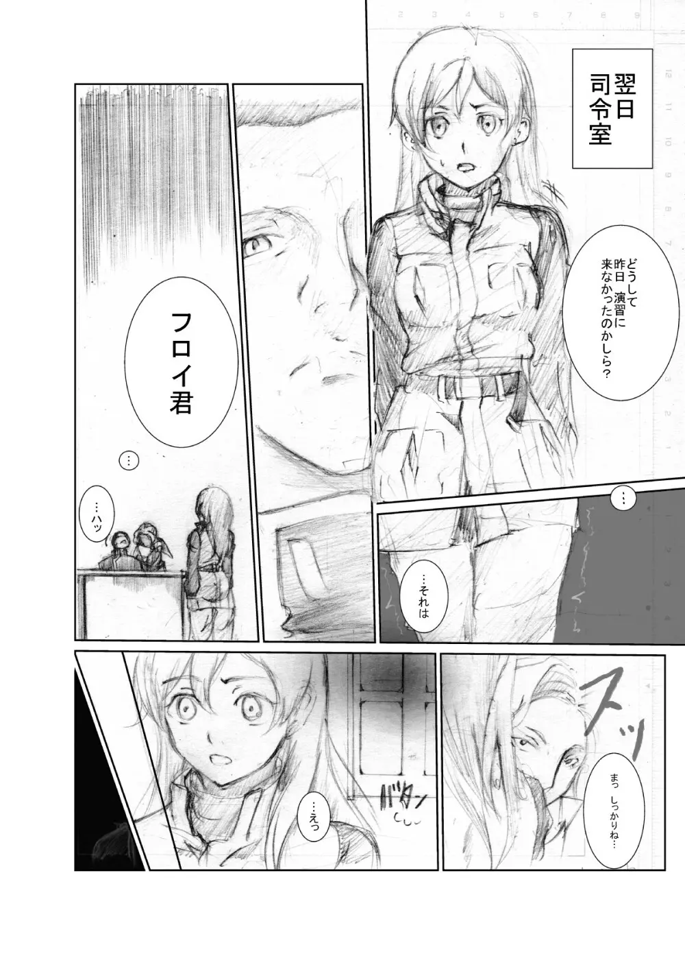 (同人誌) [ちゃんこ鍋] 涼宮ハ○ヒの( ゜Д゜)ハァ？ (よろず) - page91