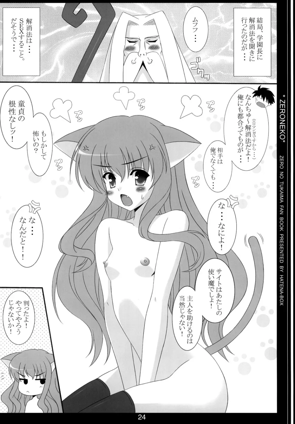 麗 - page22