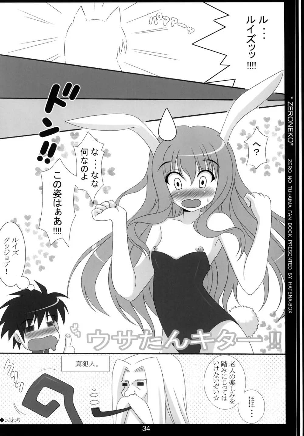 麗 - page32