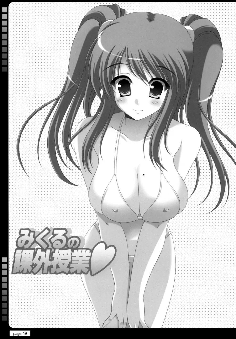麗 - page47