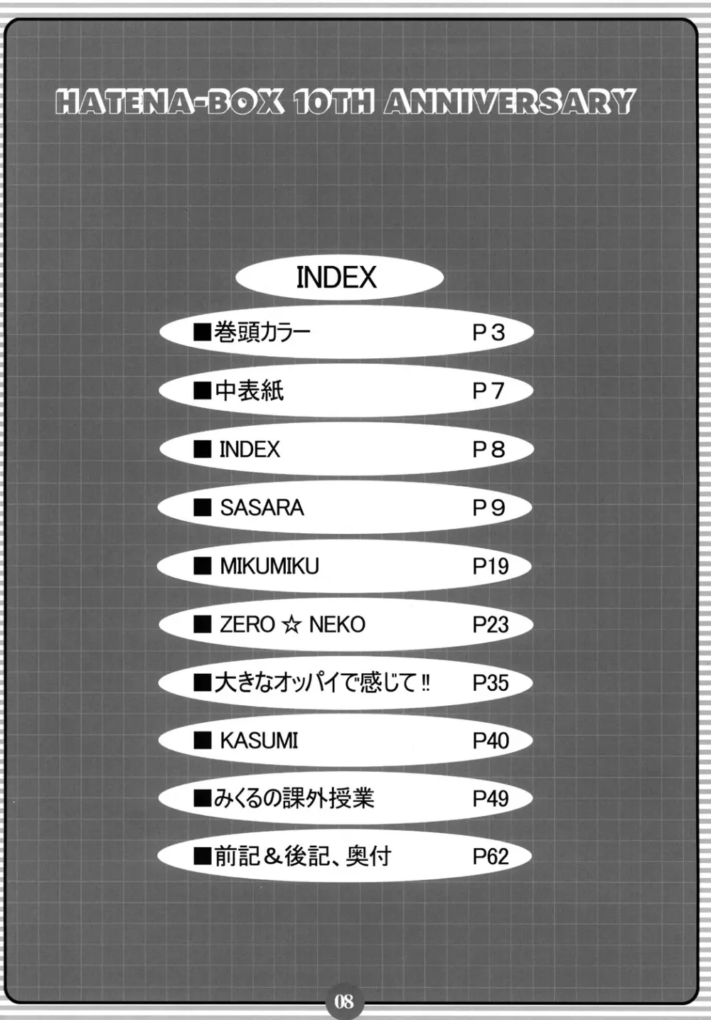 麗 - page6