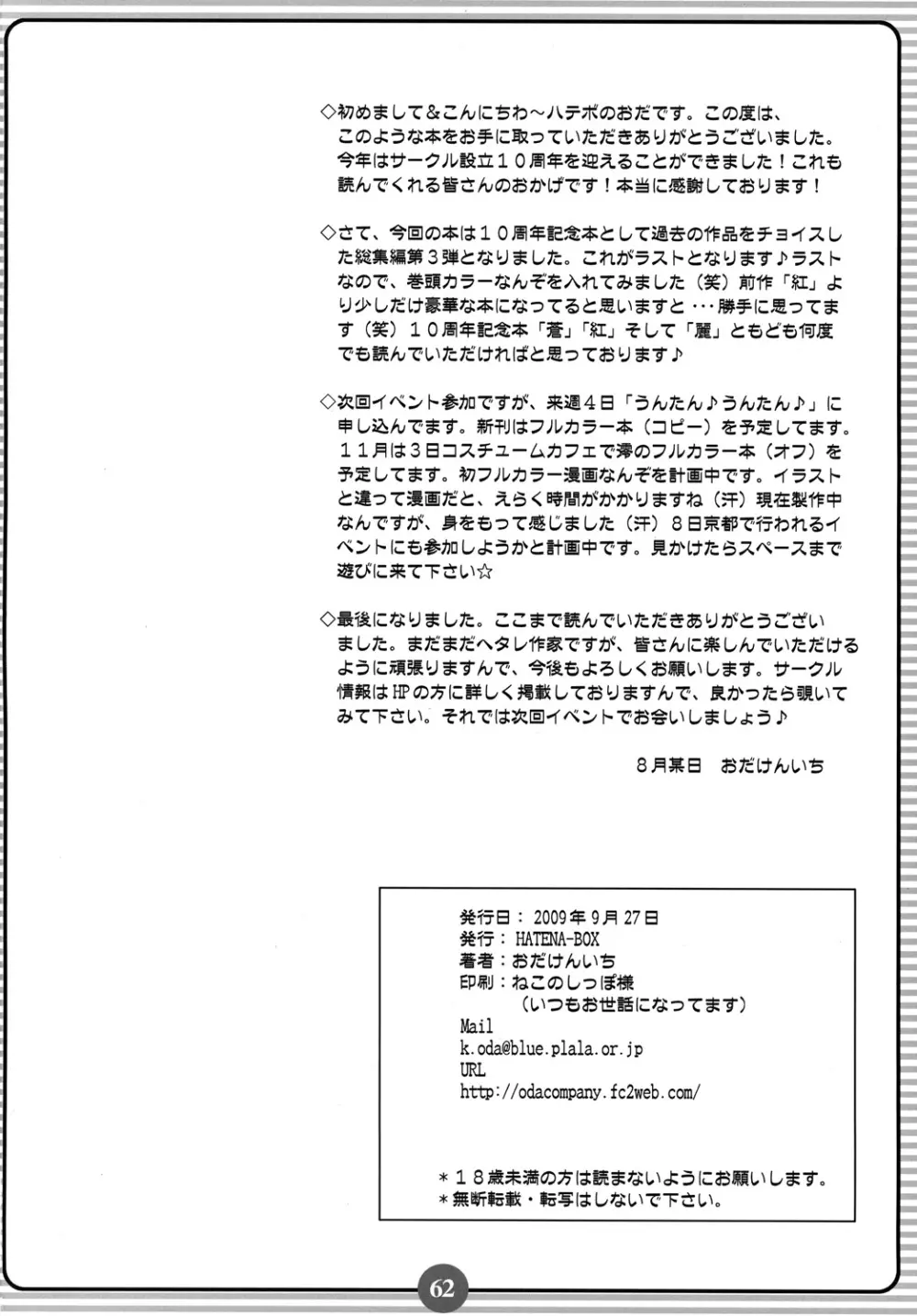 麗 - page60