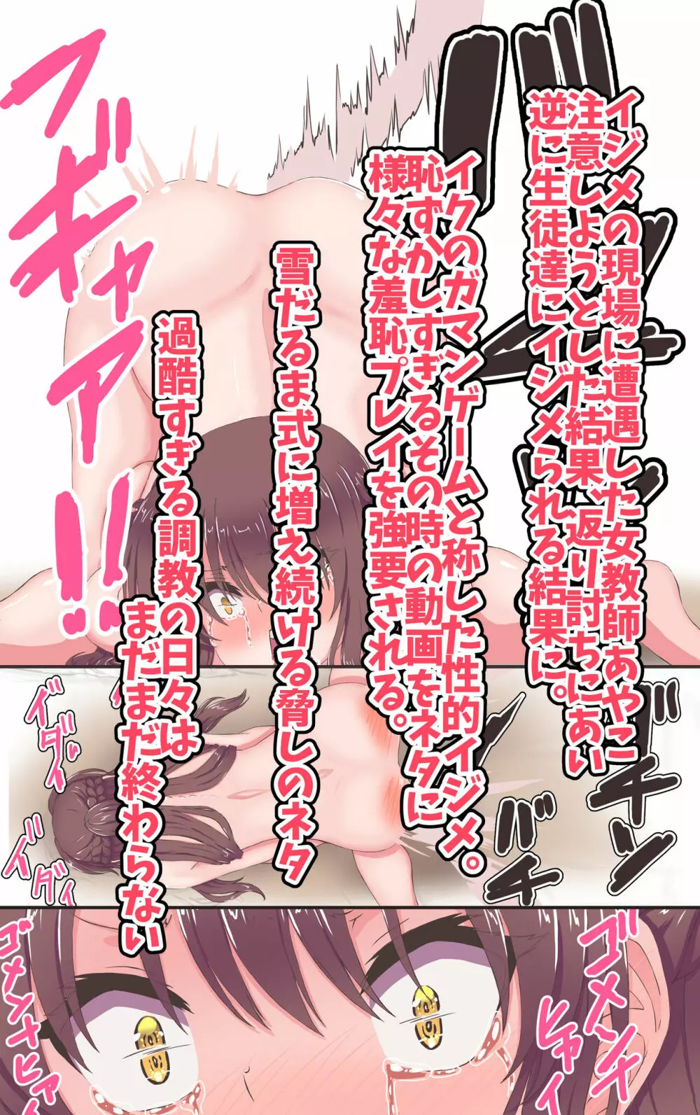 イクのガマンゲーム!!!3 - page2