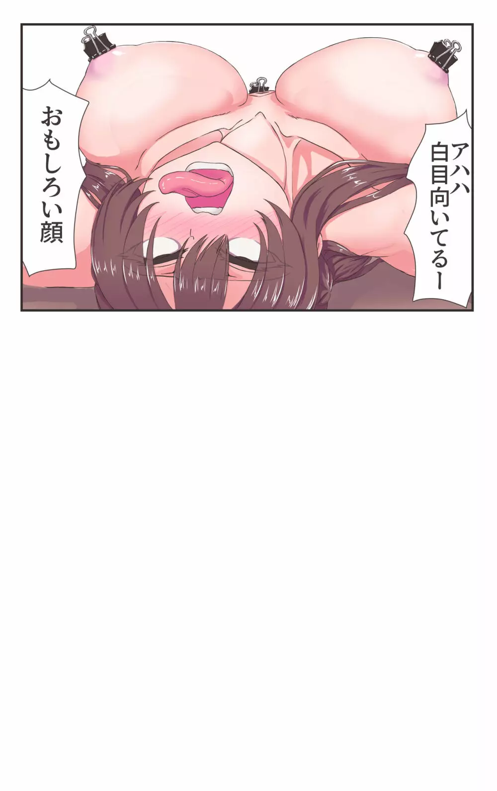 イクのガマンゲーム!!!3 - page20