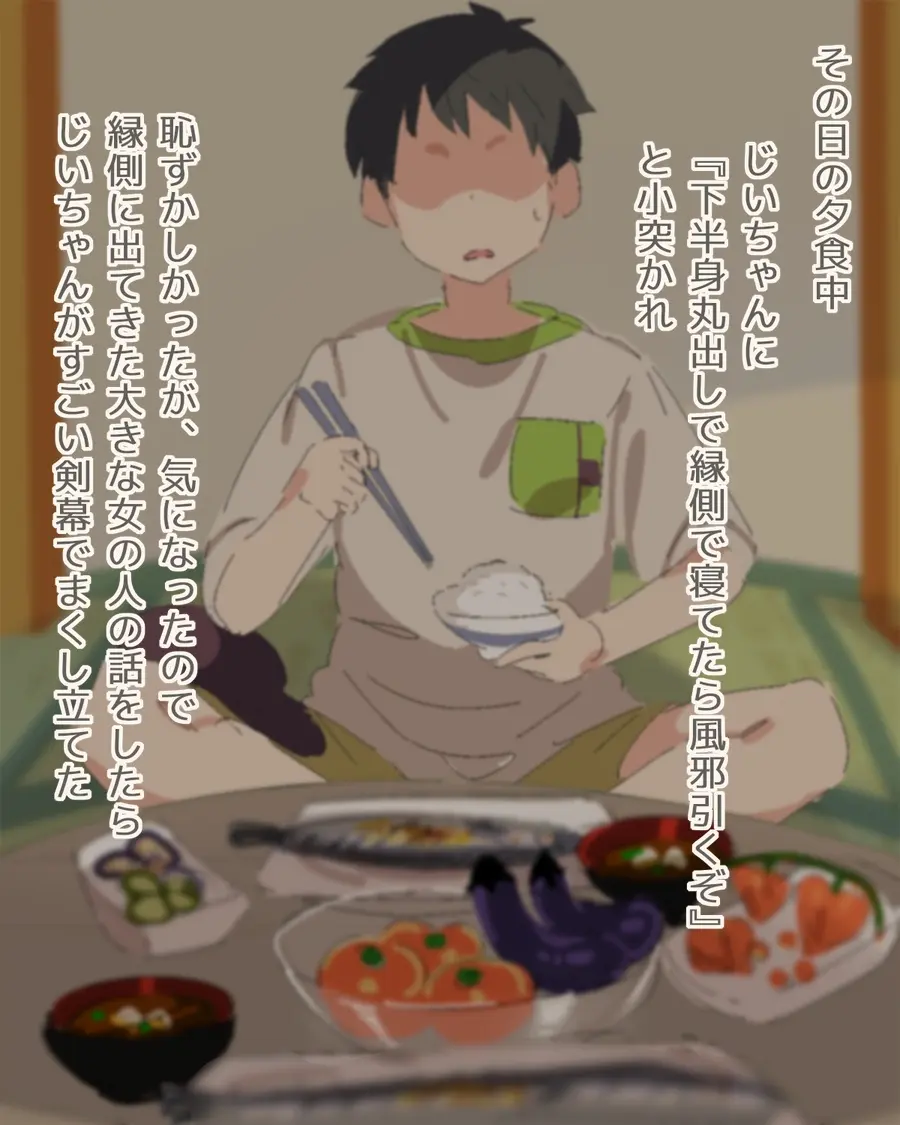 八尺様に魅入られる 第 ①-②話 - page27