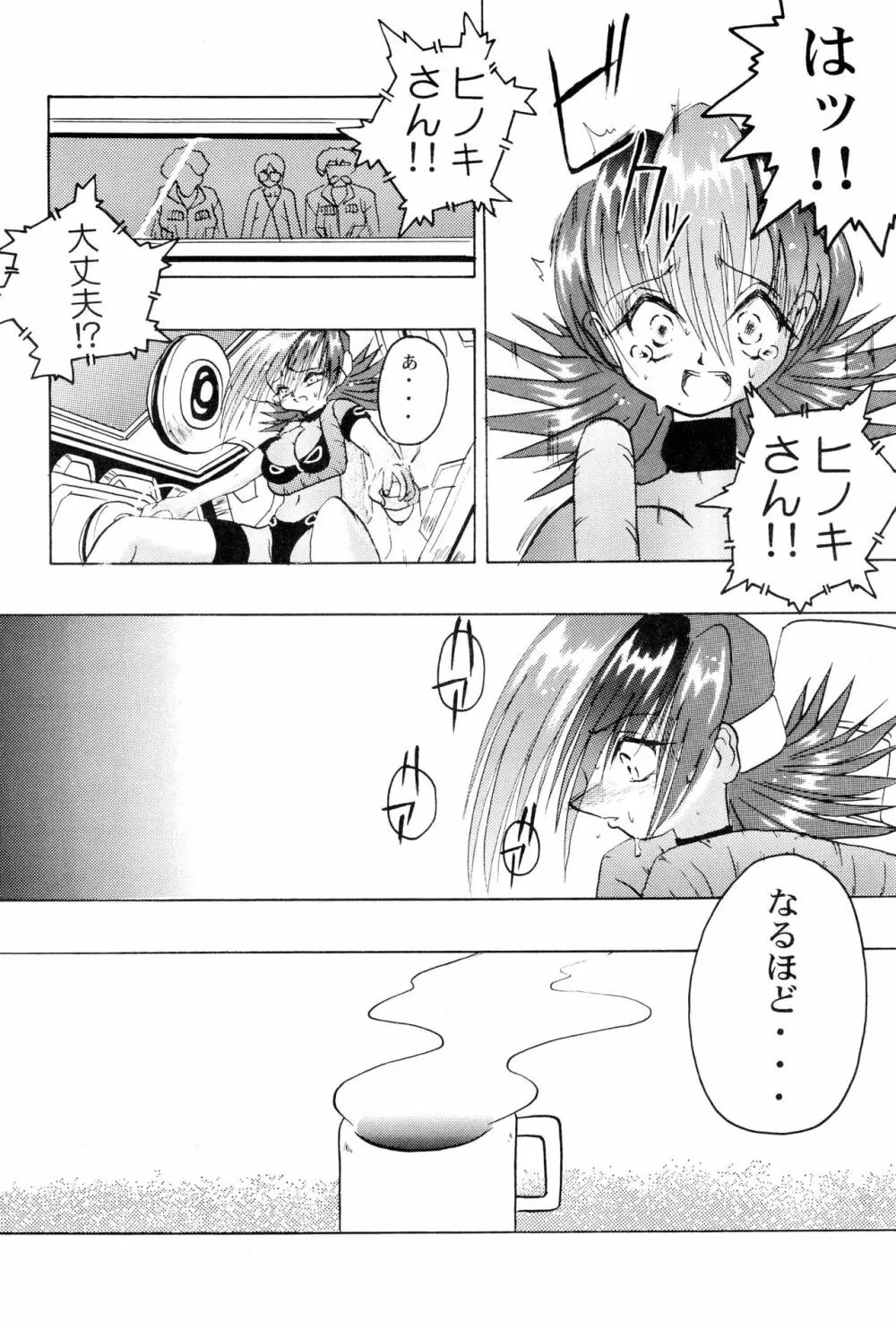 Get Sweet ”A” Low Phone - page22