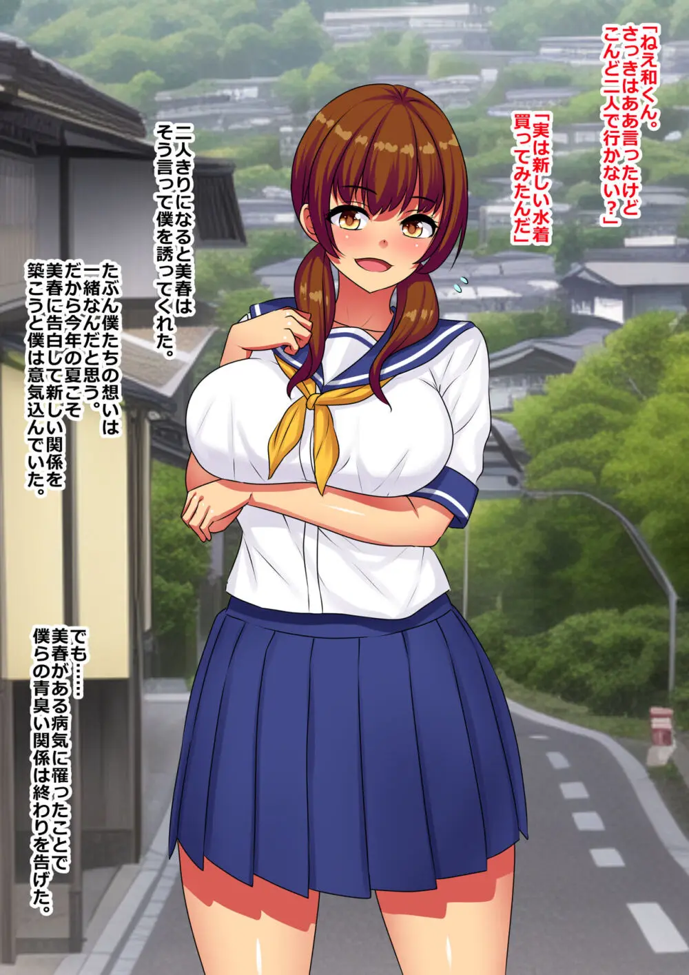 アヘ顔病で自我を失った幼馴染は僕じゃなくてアイツのチンコで悦んだ - page5