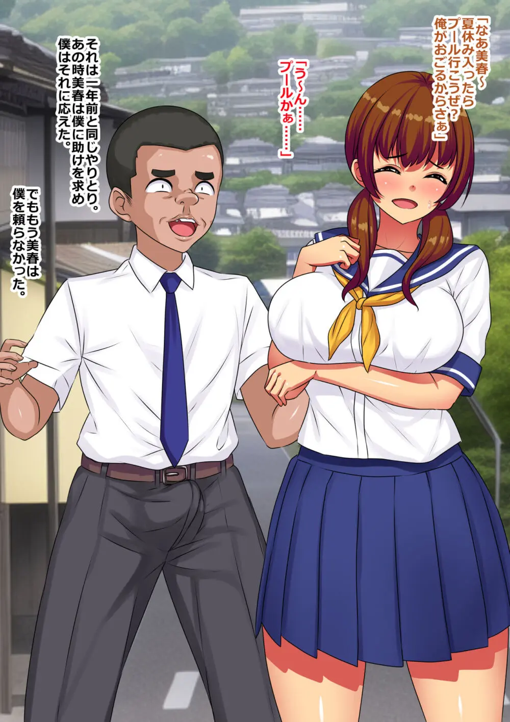 アヘ顔病で自我を失った幼馴染は僕じゃなくてアイツのチンコで悦んだ - page85