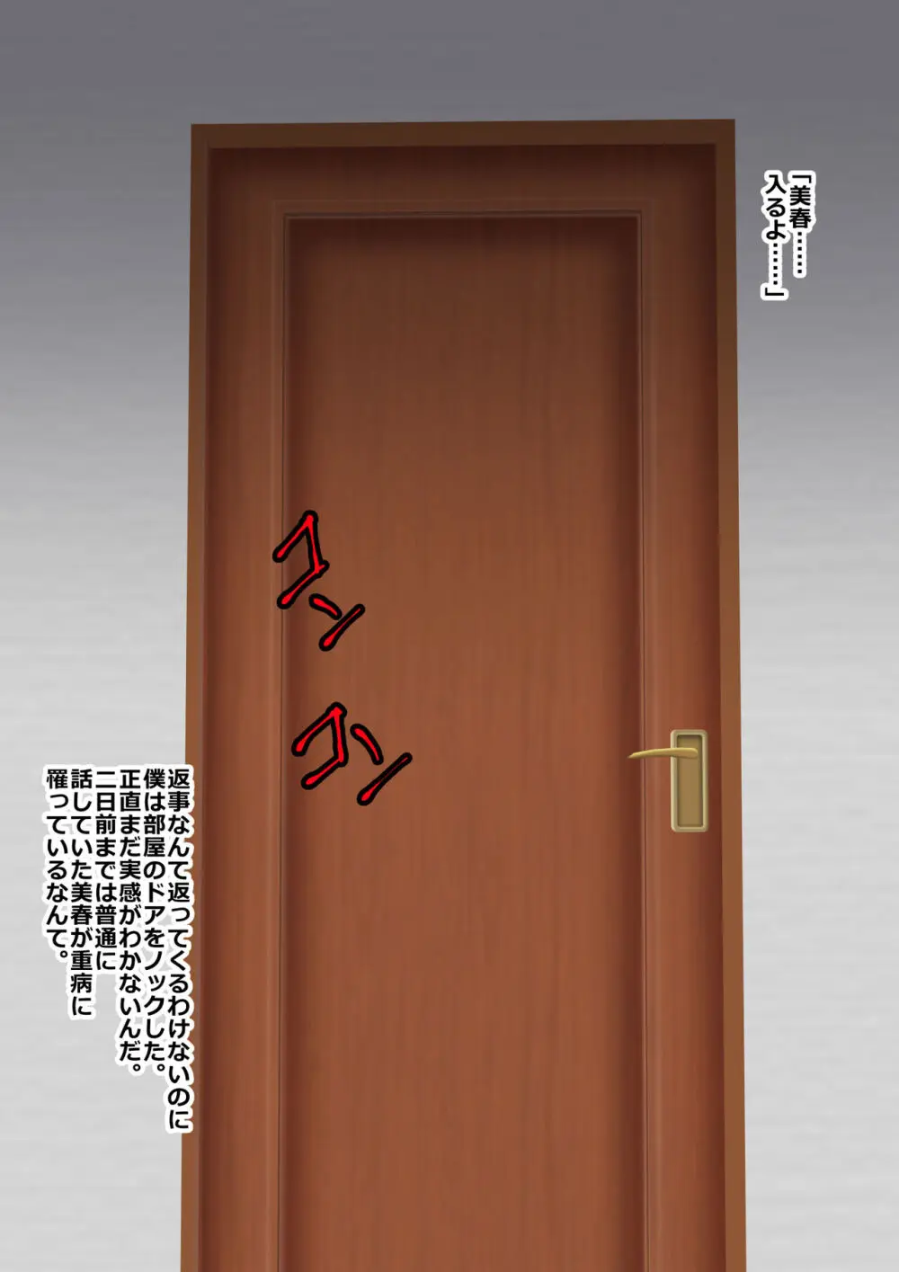 アヘ顔病で自我を失った幼馴染は僕じゃなくてアイツのチンコで悦んだ - page9