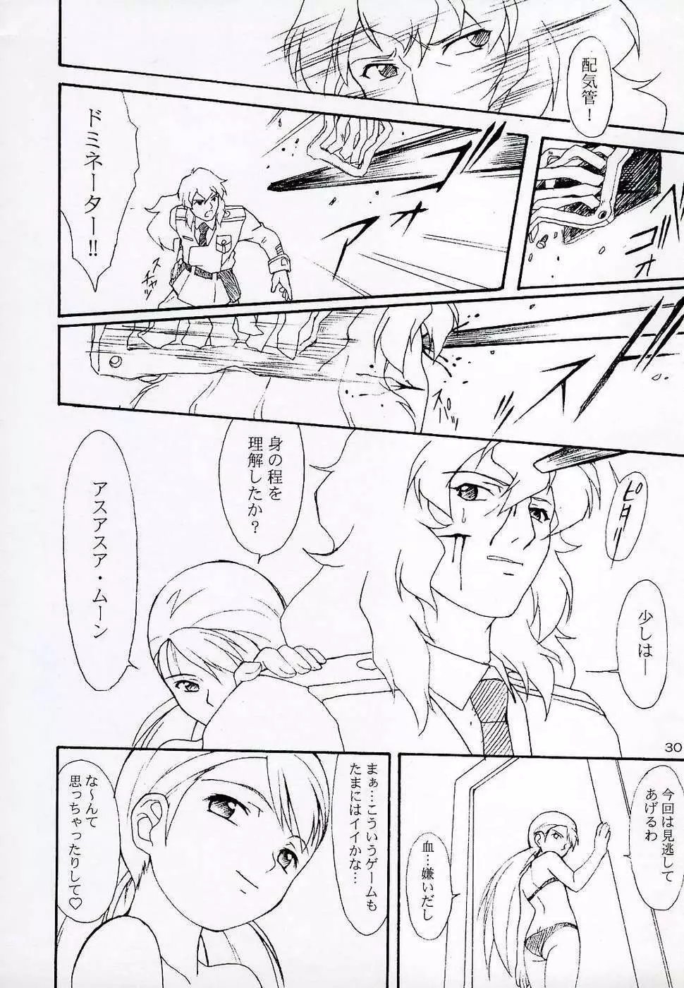 OVER GAME - page30