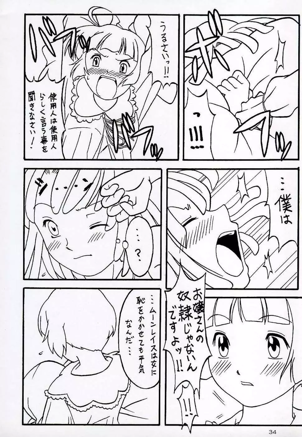 OVER GAME - page34