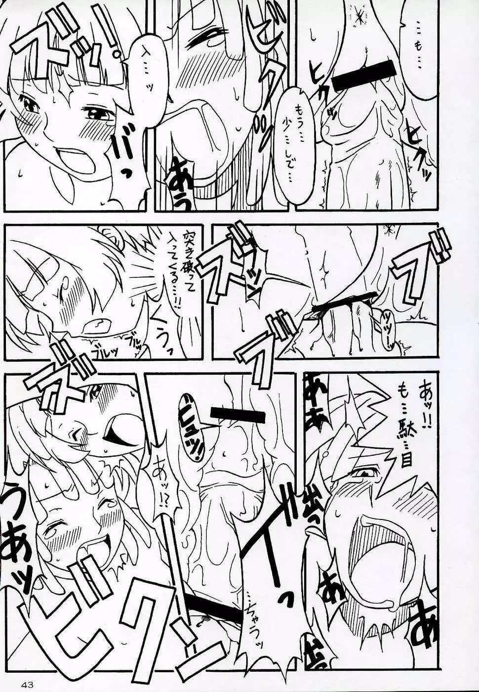 OVER GAME - page43
