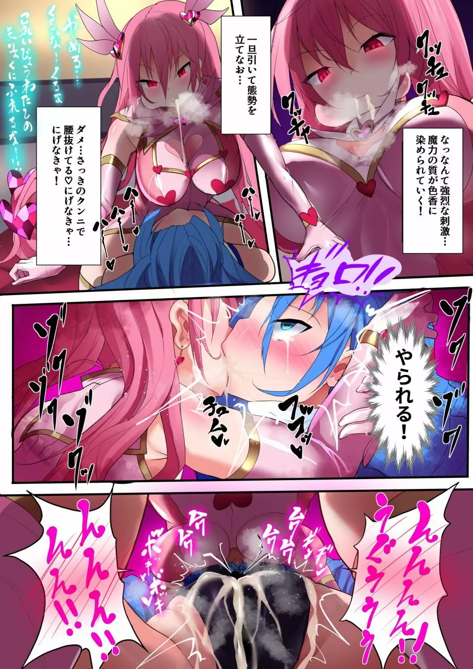オーガズムユニットEX-逆襲のサディスト - page26