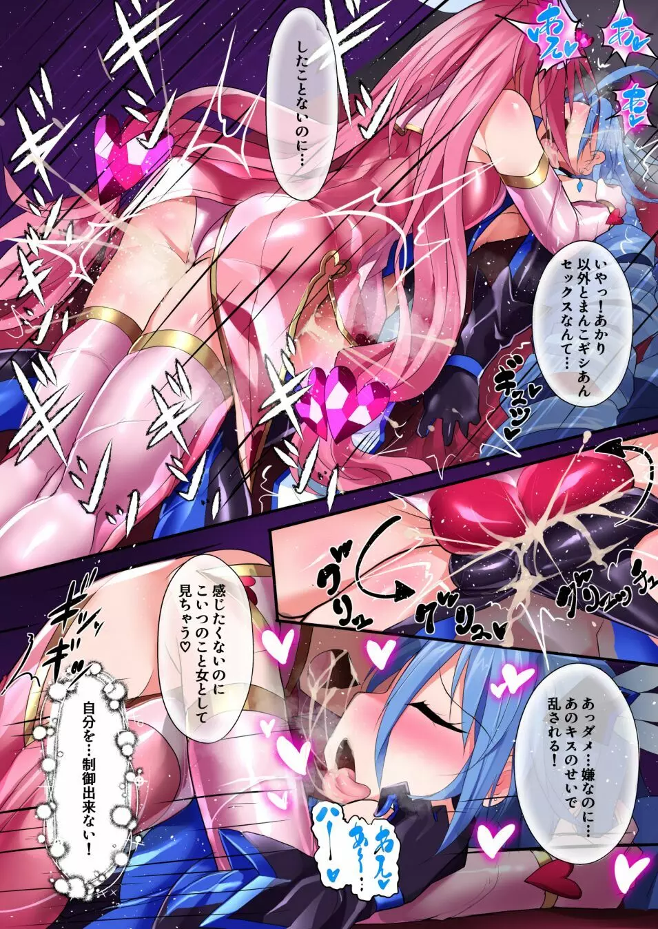 オーガズムユニットEX-逆襲のサディスト - page27